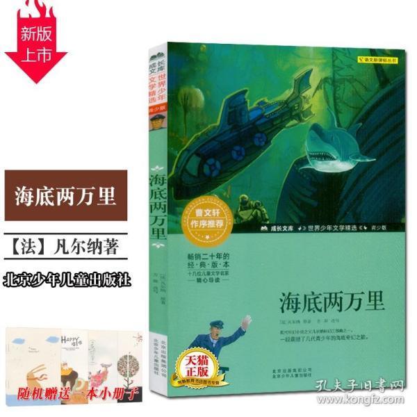 救援小绿龙